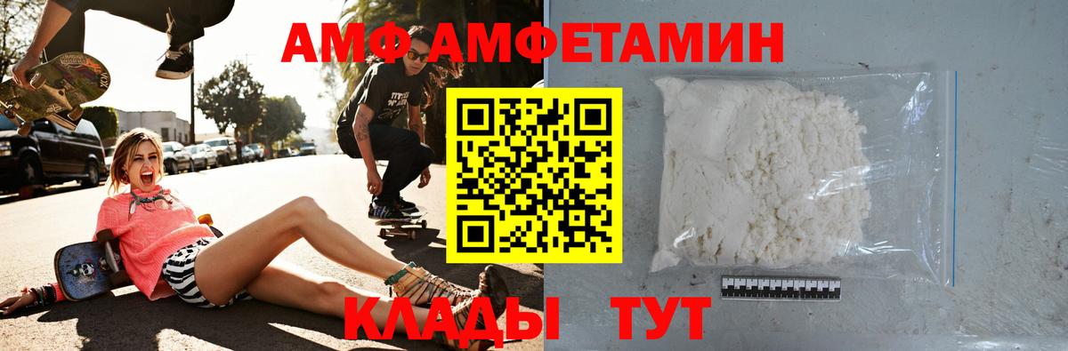 Бирск  Amphetamine 98%    вход  Вход с VPN 