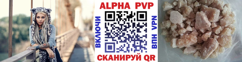 A-PVP кристаллы Бирск