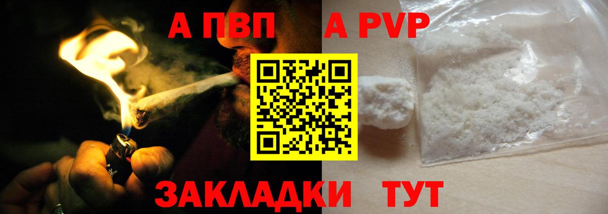Альфа ПВП мука  Alfa_PVP СК КРИС  APVP крисы CK  Бирск  А ПВП  Вход с VPN 