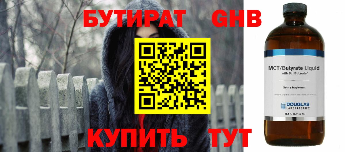 Бирск  БУТИРАТ BDO  Вход с VPN 