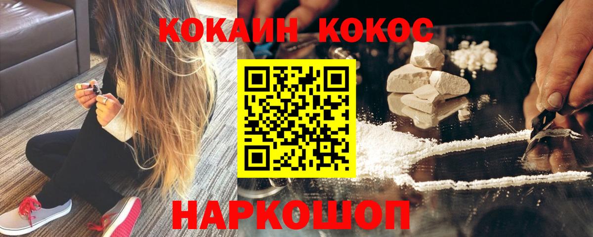 Бирск  Кокаин  КОКАИН 98%  Вход с VPN  COCAIN Перу 
