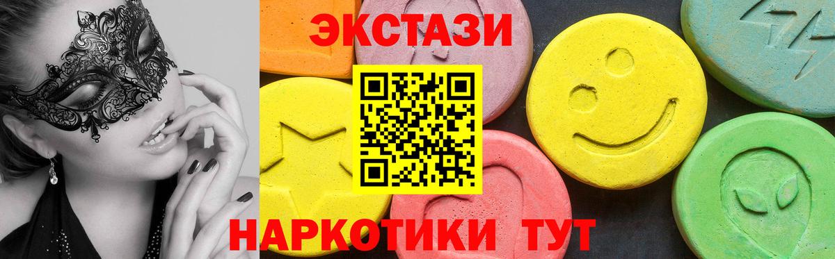 Ecstasy 99% Бирск