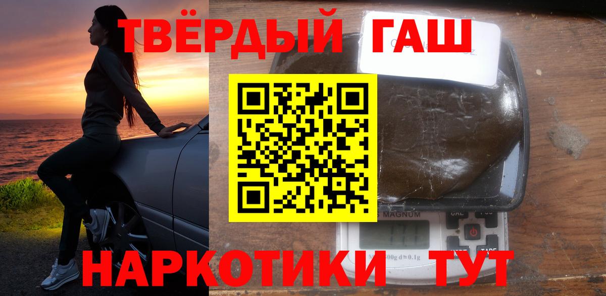 ГАШ  ГАШИШ AMNESIA HAZE  Бирск  Вход с VPN  ГАШ хэш 