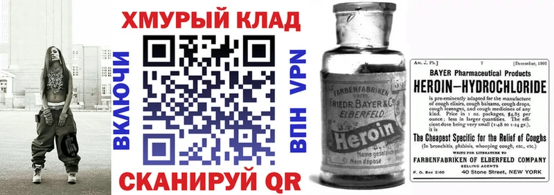 купить  сайты  Бирск  Героин Heroin 