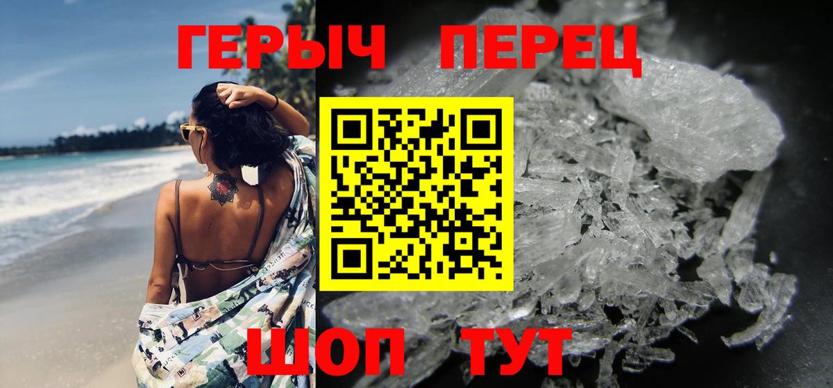 Бирск  ГЕРОИН VHQ  ГЕРОИН  Вход с VPN 