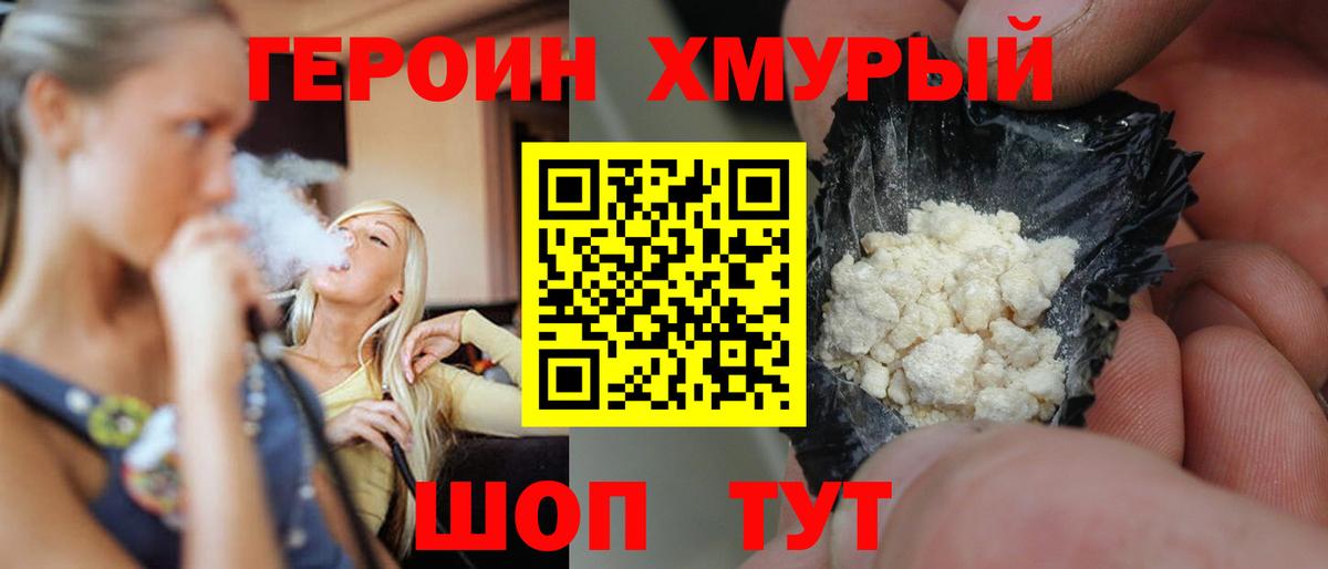 Героин афганец Бирск