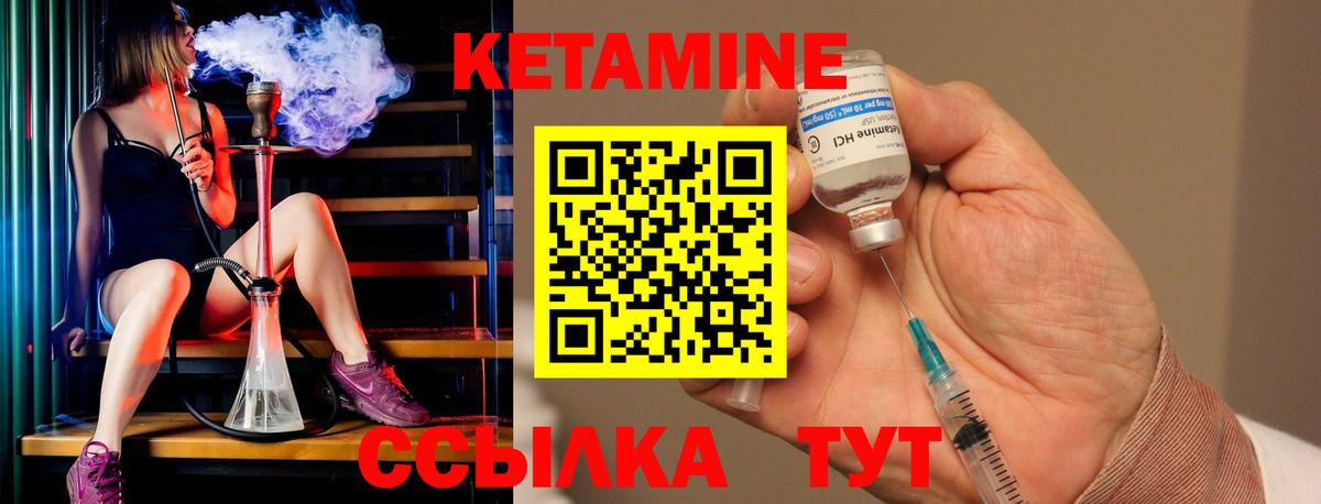 Кетамин ketamine  гидра ТОР  Бирск  Кетамин VHQ  Вход с VPN 