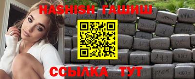 гашишное масло Обнинск