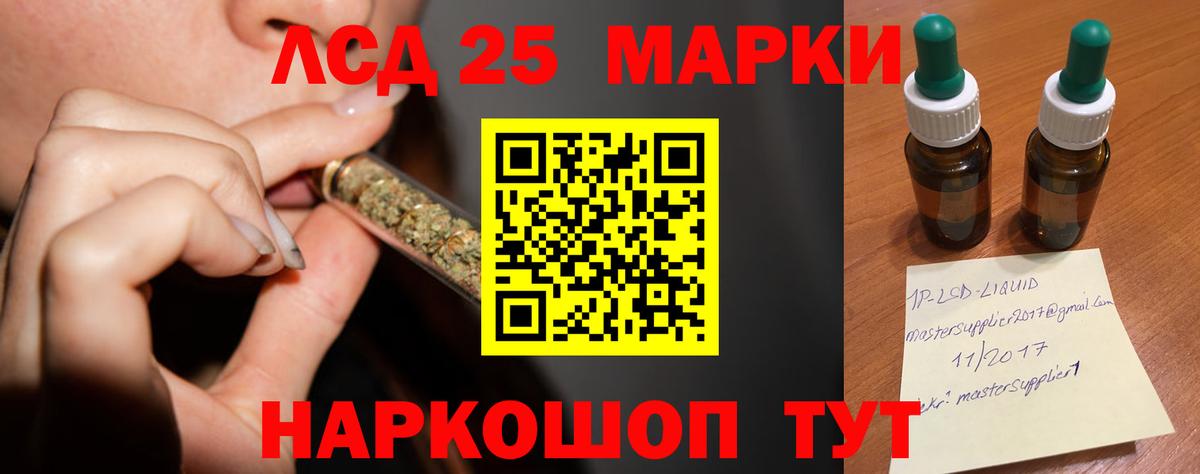 Лсд 25 экстази кислота  LSD-25 экстази ecstasy  Бирск  Вход с VPN 