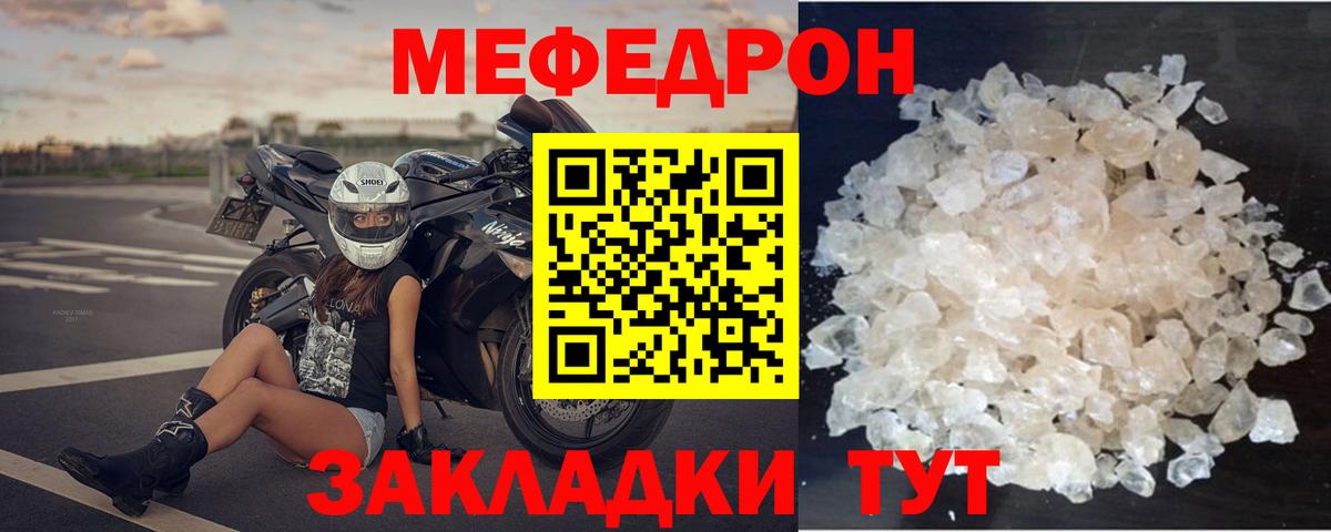 Бирск  Мефедрон мяу мяу  МЯУ-МЯУ  МЯУ-МЯУ мука  Вход с VPN 