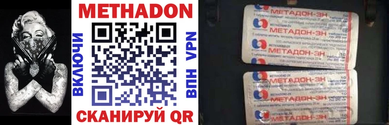 Метадон белоснежный  Бирск 
