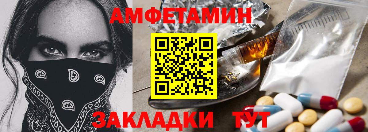 Метамфетамин  Первитин кристалл  Вход с VPN  Бирск 