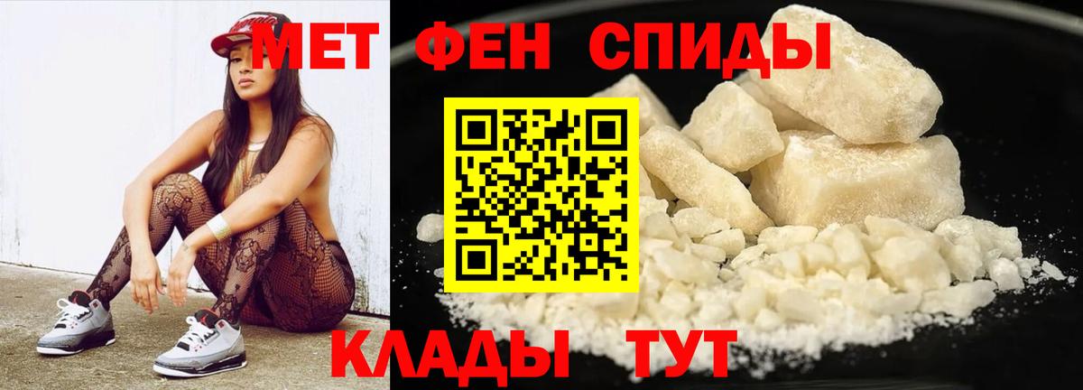 МЕТАМФЕТАМИН кристалл Бирск