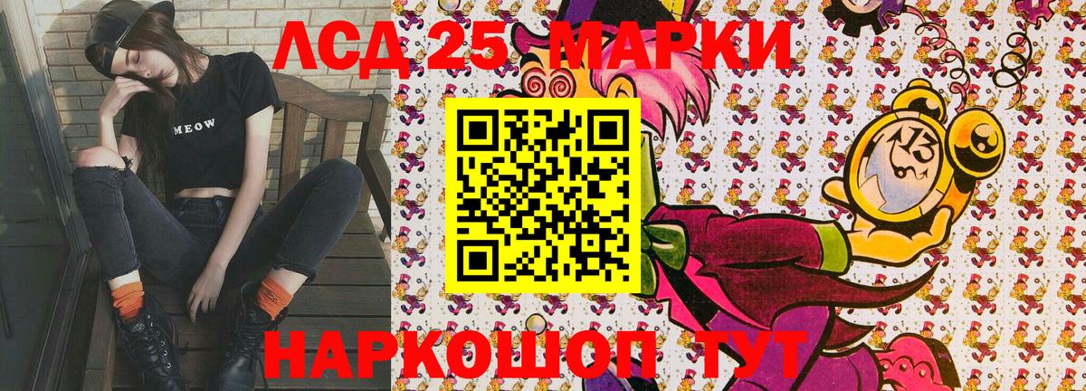 Марки NBOMe 1,5мг Бирск
