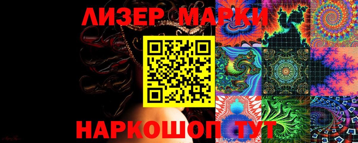 цены   Марки NBOMe 1,8мг  Вход с VPN  Бирск  Марки NBOMe 1,8мг 