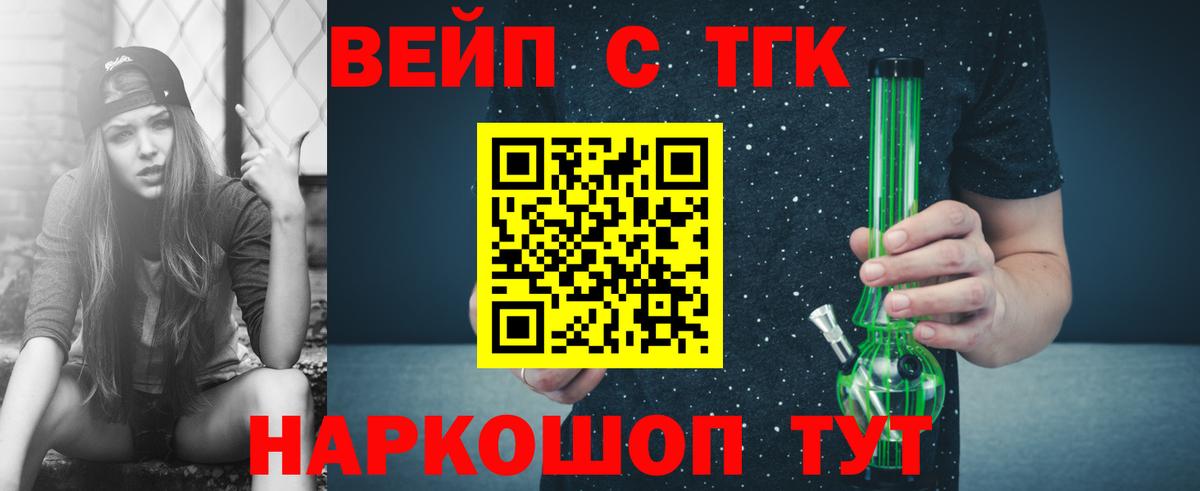 Дистиллят ТГК жижа Бирск